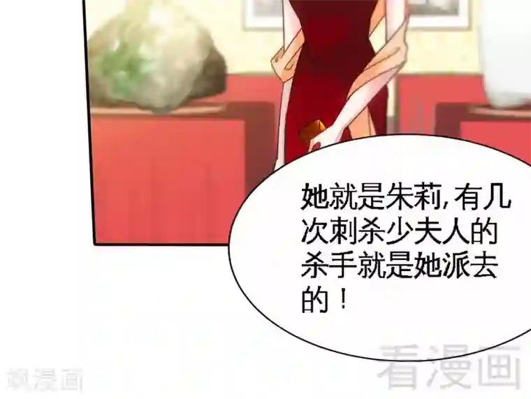 只对你臣服第146话 神秘电流