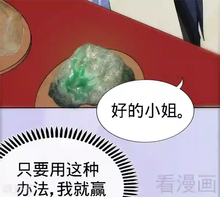 只对你臣服第146话 神秘电流