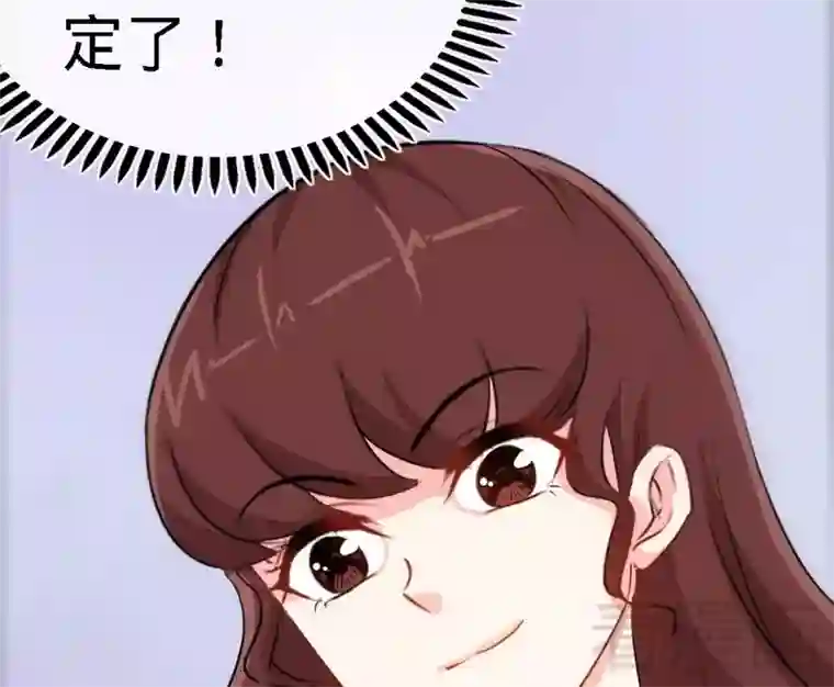 只对你臣服第146话 神秘电流