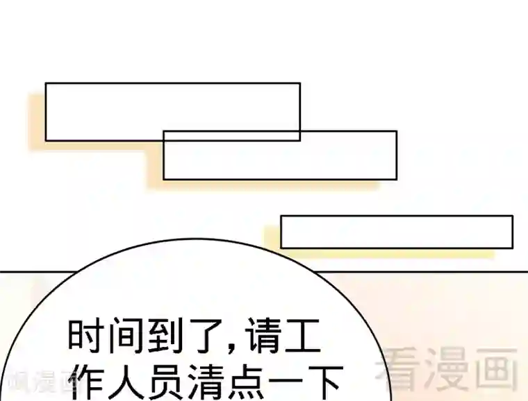 只对你臣服第146话 神秘电流