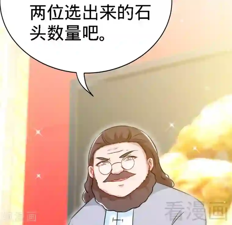 只对你臣服第146话 神秘电流