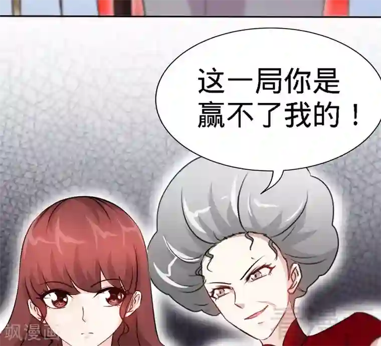 只对你臣服第146话 神秘电流