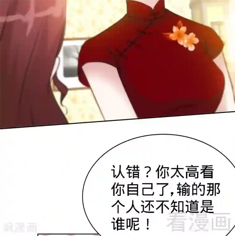 只对你臣服第146话 神秘电流