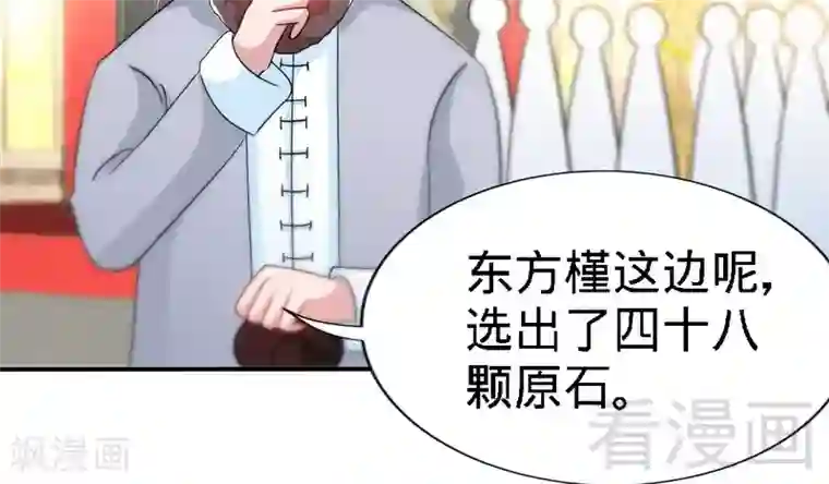 只对你臣服第146话 神秘电流