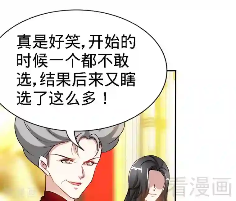 只对你臣服第146话 神秘电流