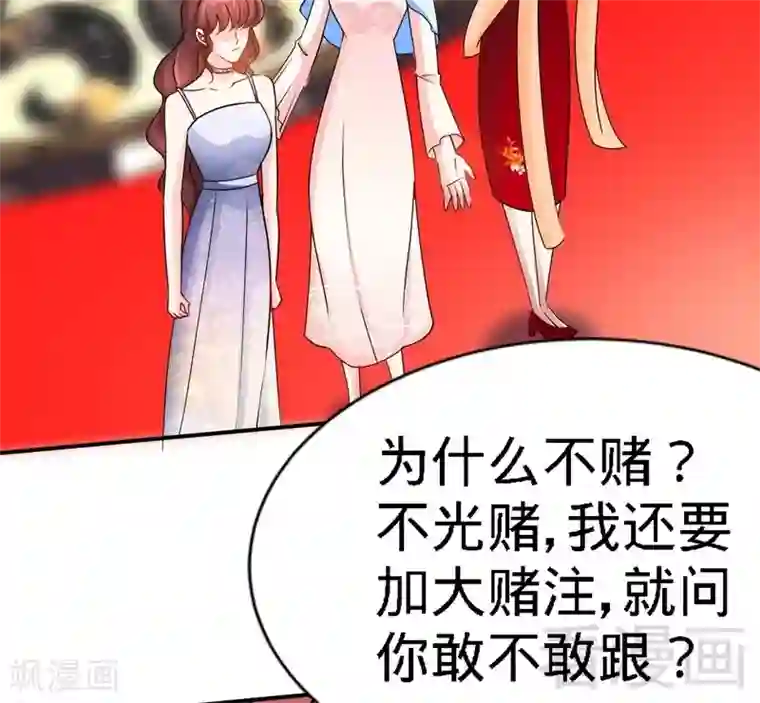 只对你臣服第146话 神秘电流