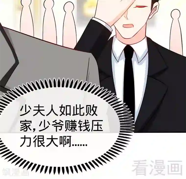 只对你臣服第146话 神秘电流