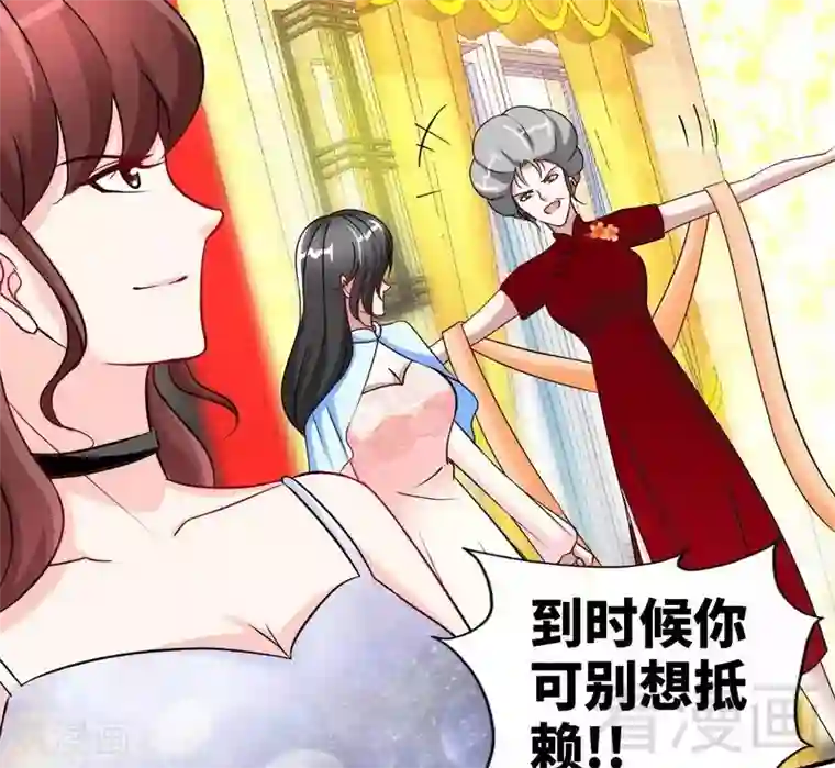 只对你臣服第146话 神秘电流