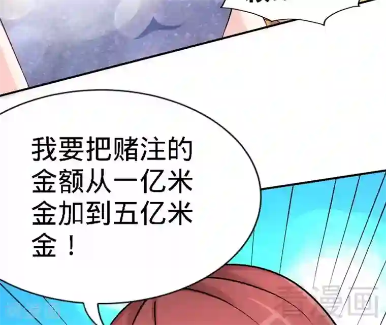 只对你臣服第146话 神秘电流