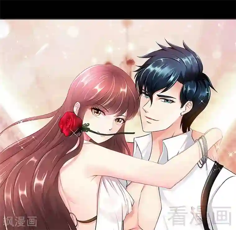 只对你臣服第146话 神秘电流