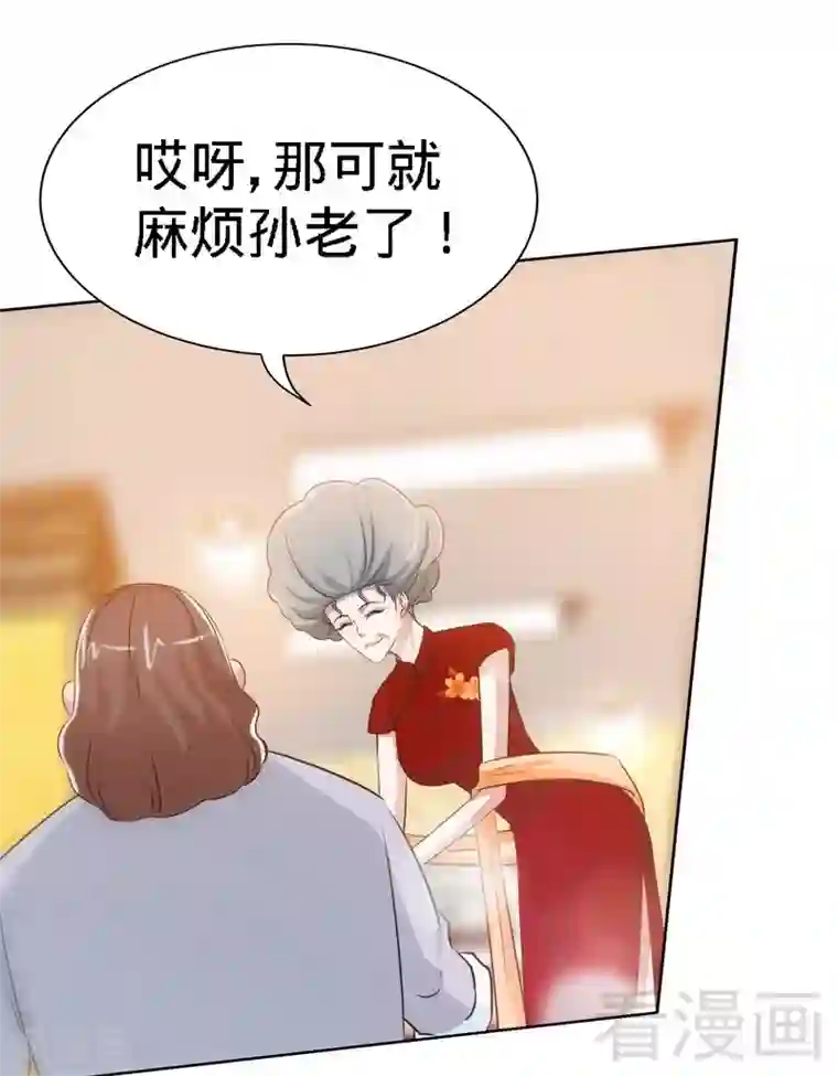 只对你臣服第147话 她做弊了！