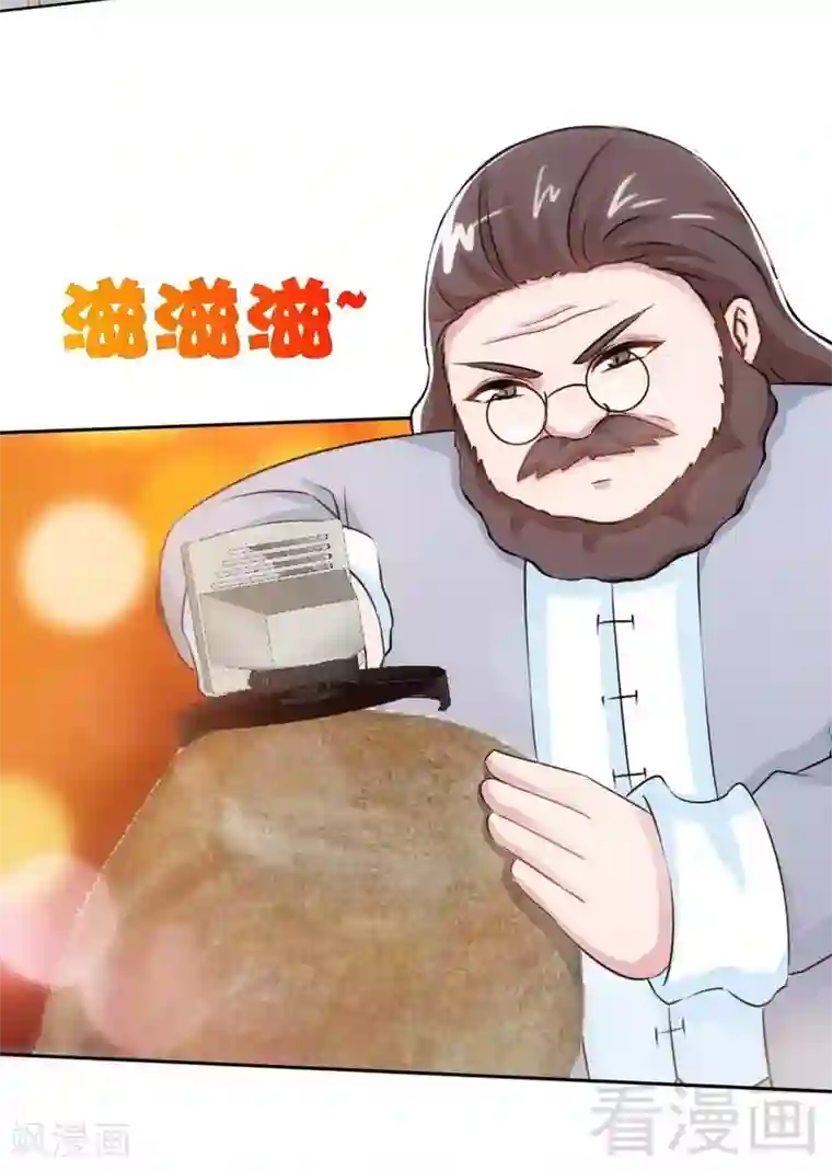 只对你臣服第147话 她做弊了！