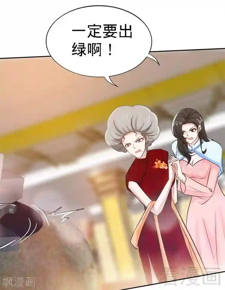 只对你臣服第147话 她做弊了！