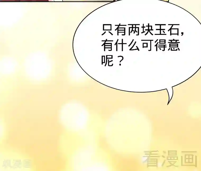 只对你臣服第147话 她做弊了！