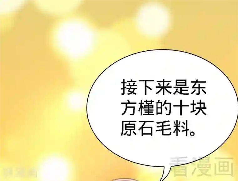 只对你臣服第147话 她做弊了！