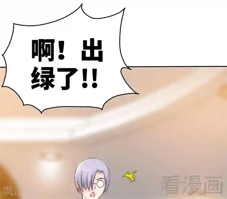 只对你臣服第147话 她做弊了！