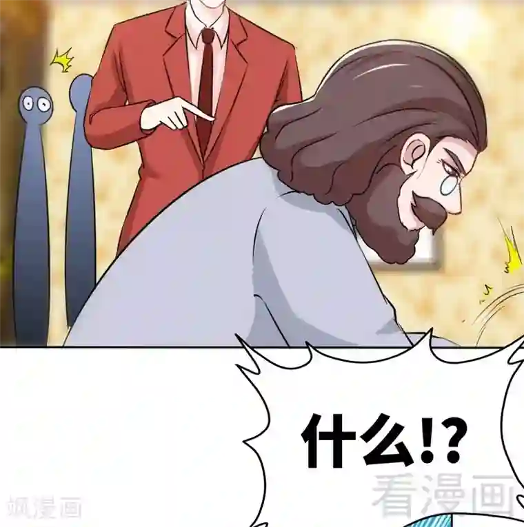 只对你臣服第147话 她做弊了！