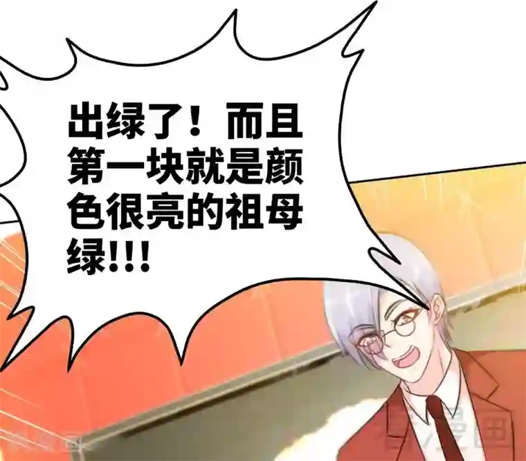 只对你臣服第147话 她做弊了！