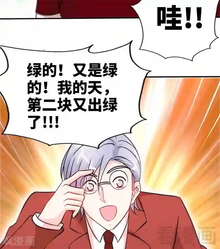 只对你臣服第147话 她做弊了！