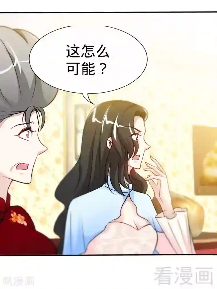 只对你臣服第147话 她做弊了！