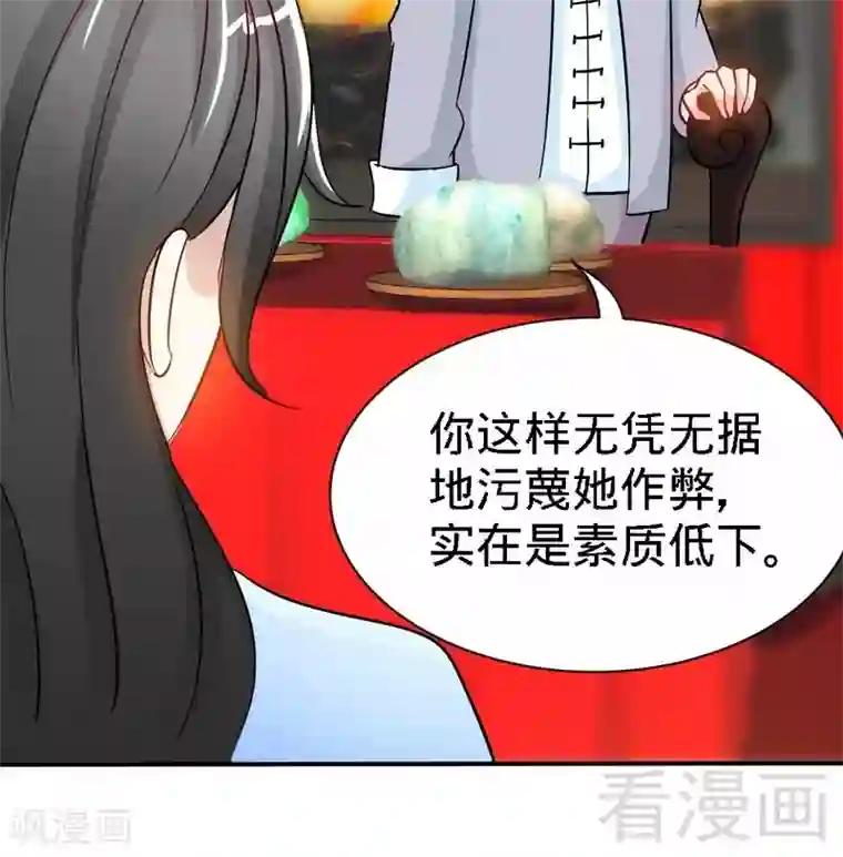 只对你臣服第147话 她做弊了！