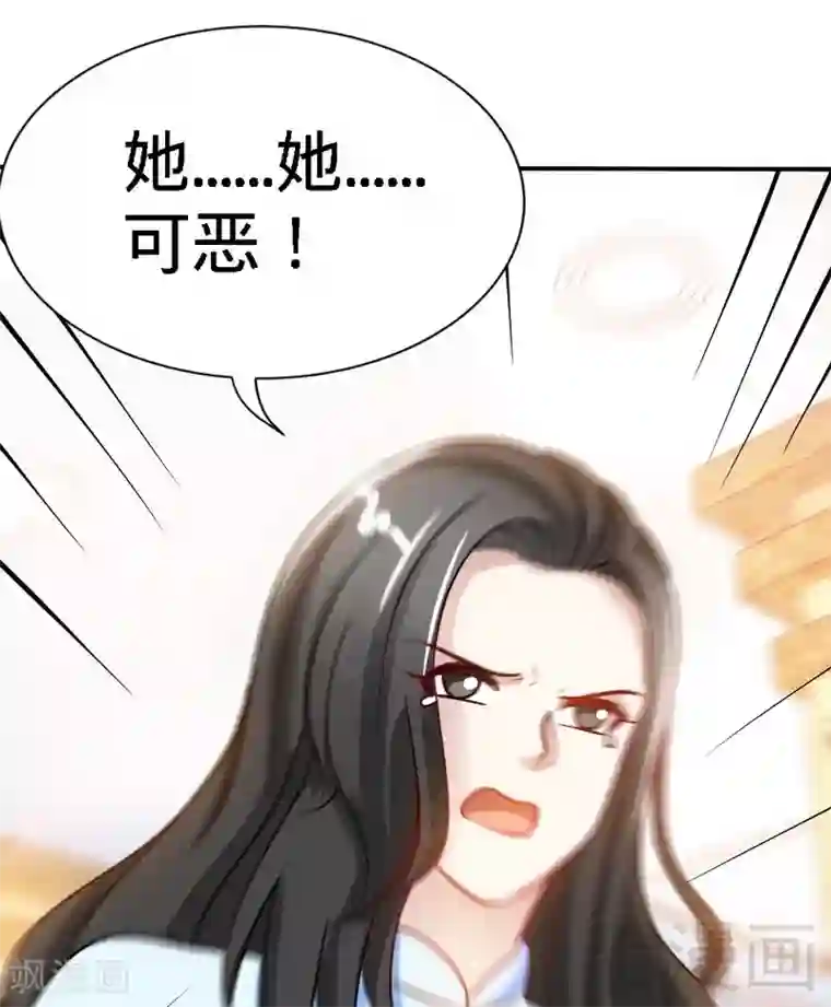 只对你臣服第147话 她做弊了！