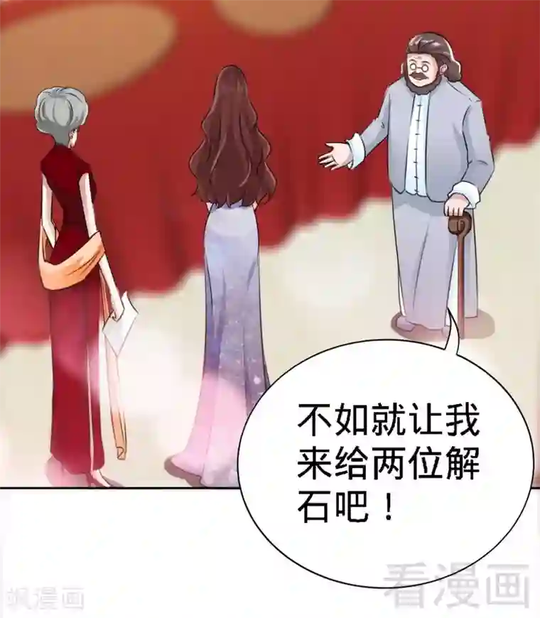 只对你臣服第147话 她做弊了！