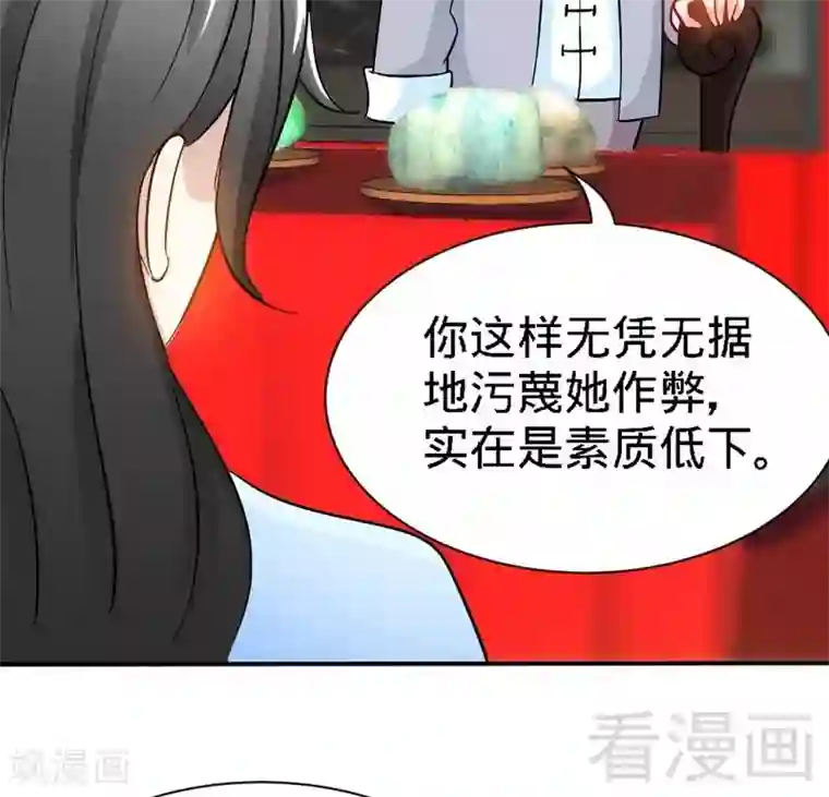 只对你臣服第148话 唯一的丈夫