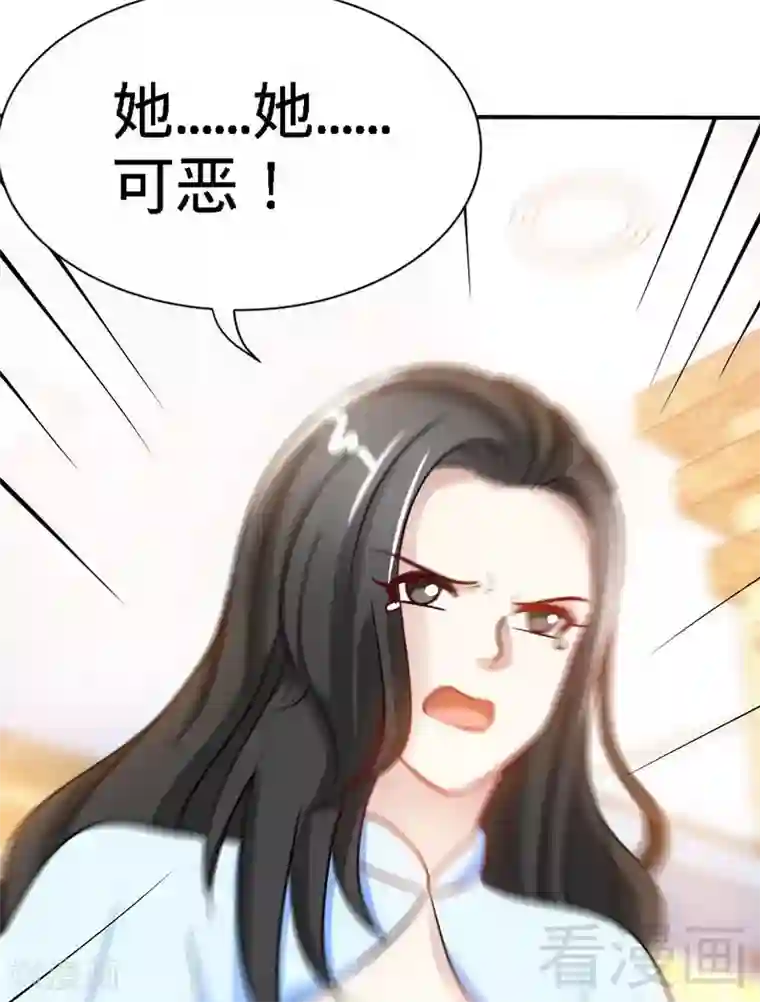 只对你臣服第148话 唯一的丈夫