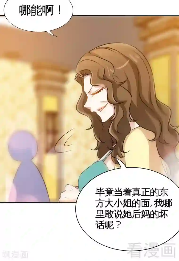 只对你臣服第148话 唯一的丈夫