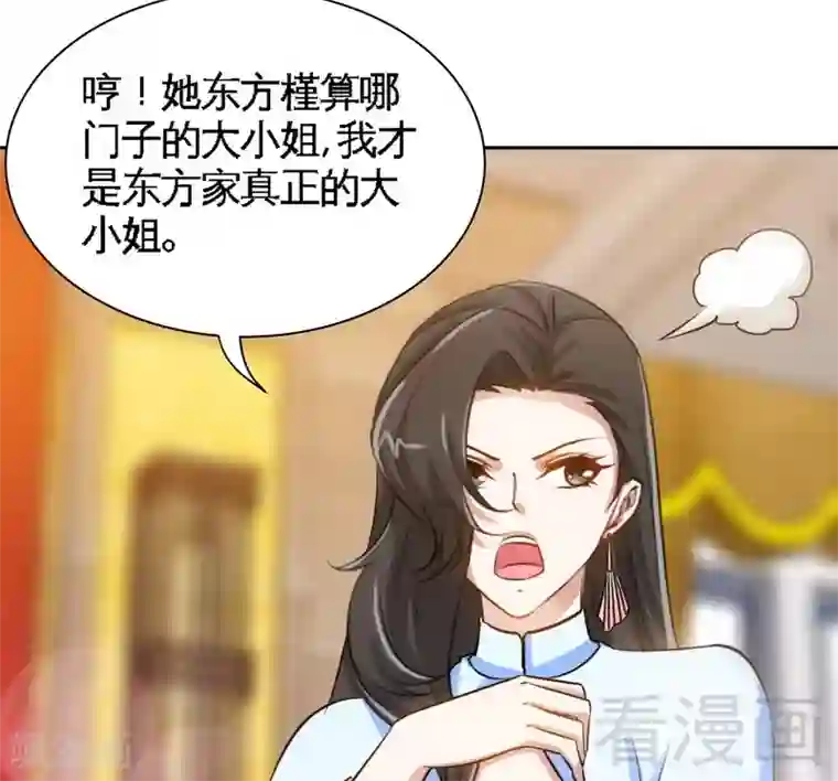 只对你臣服第148话 唯一的丈夫