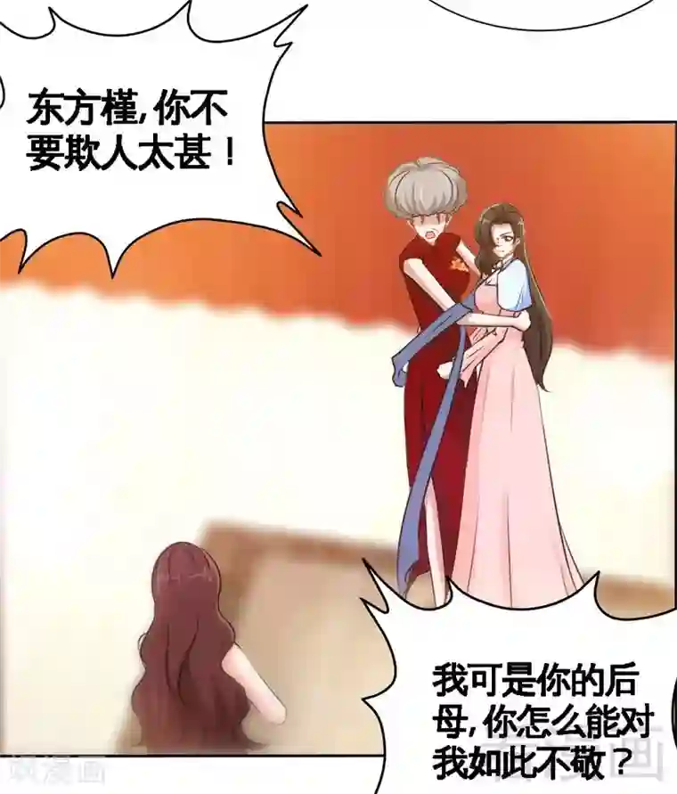 只对你臣服第148话 唯一的丈夫