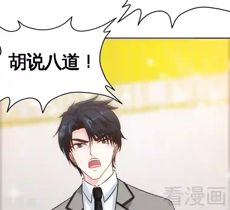 只对你臣服第148话 唯一的丈夫