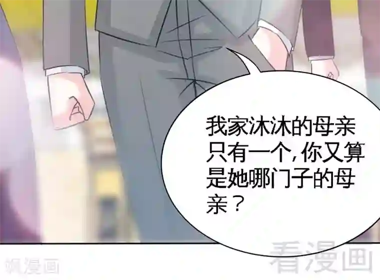 只对你臣服第148话 唯一的丈夫