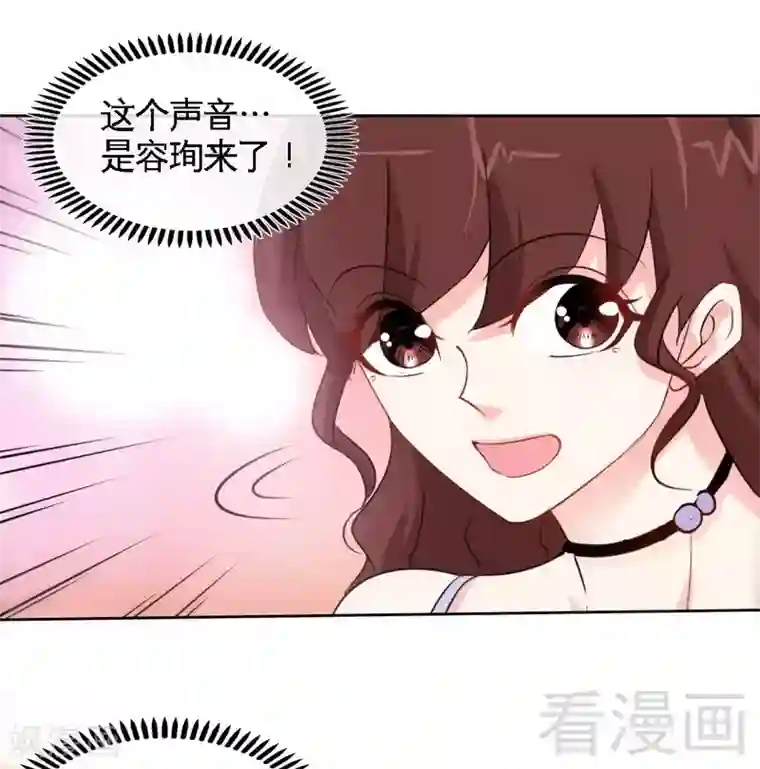 只对你臣服第148话 唯一的丈夫