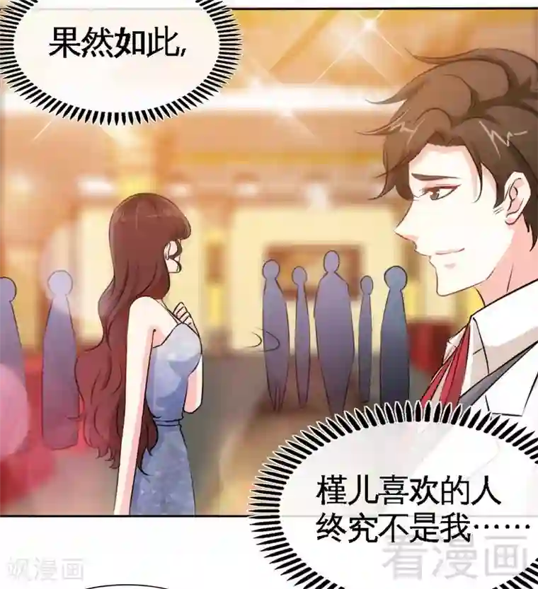 只对你臣服第148话 唯一的丈夫