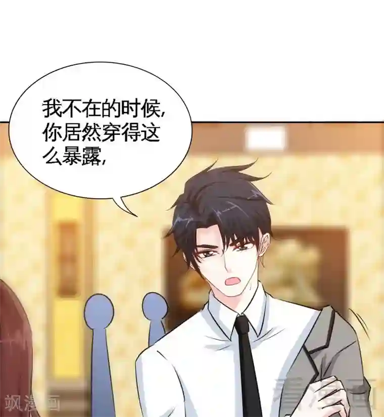 只对你臣服第148话 唯一的丈夫