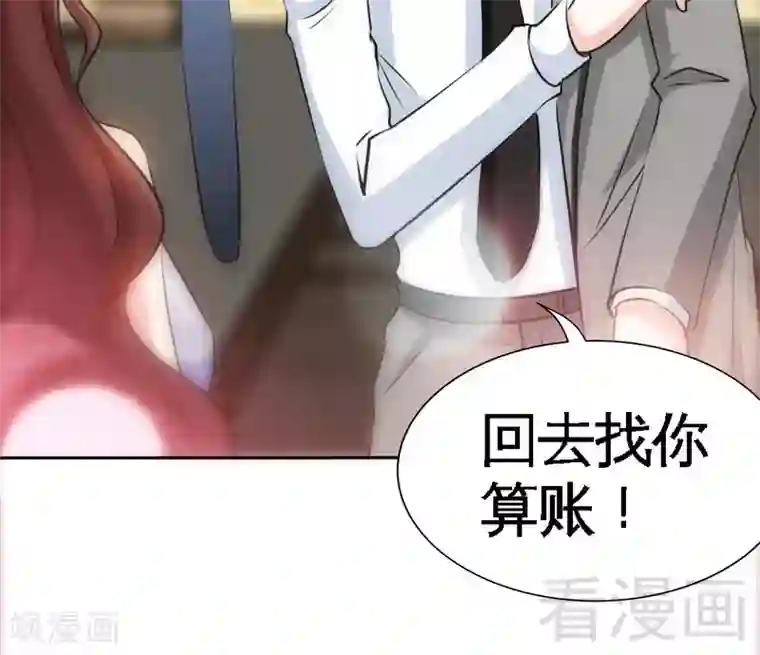 只对你臣服第148话 唯一的丈夫