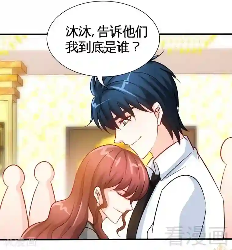 只对你臣服第148话 唯一的丈夫