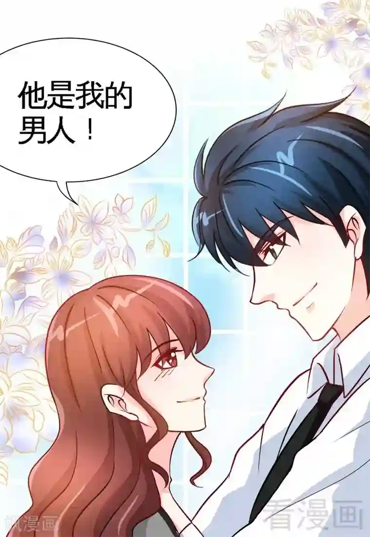 只对你臣服第148话 唯一的丈夫