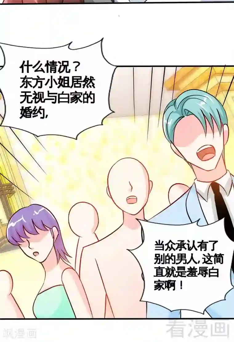 只对你臣服第148话 唯一的丈夫