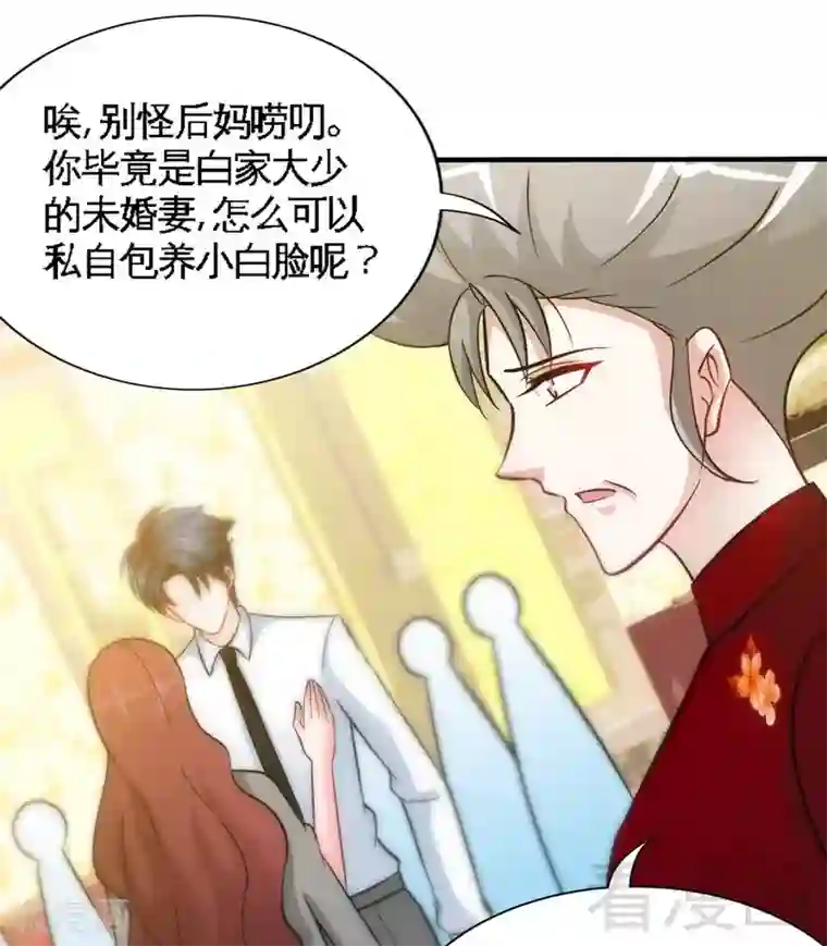 只对你臣服第148话 唯一的丈夫