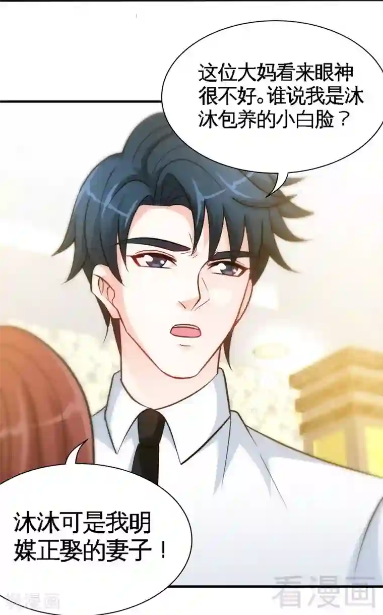 只对你臣服第148话 唯一的丈夫