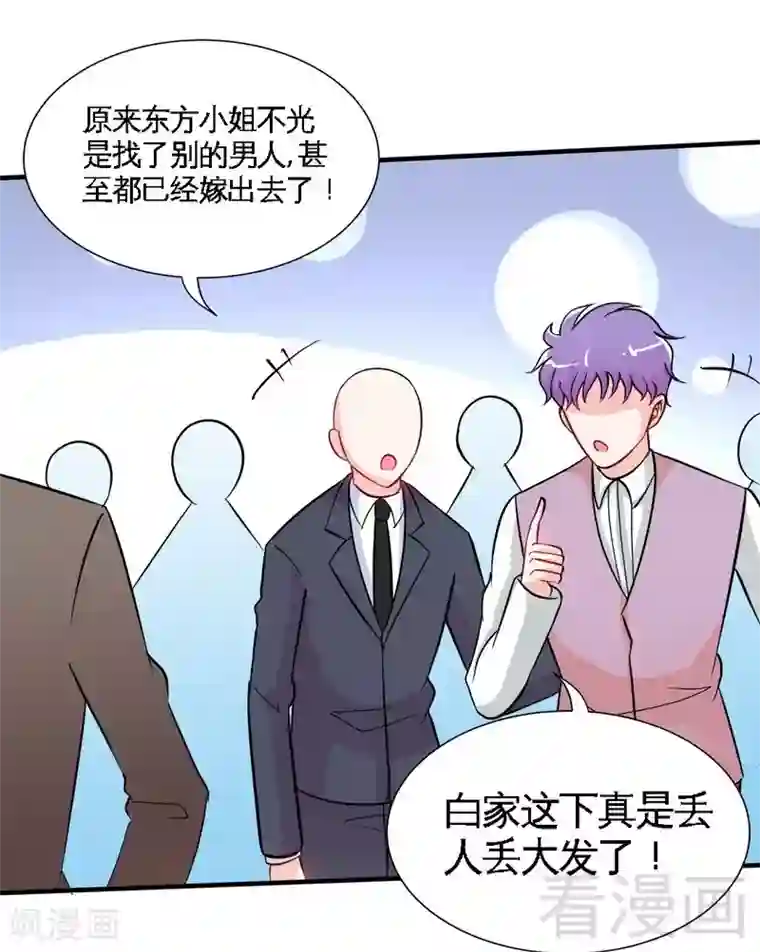 只对你臣服第148话 唯一的丈夫