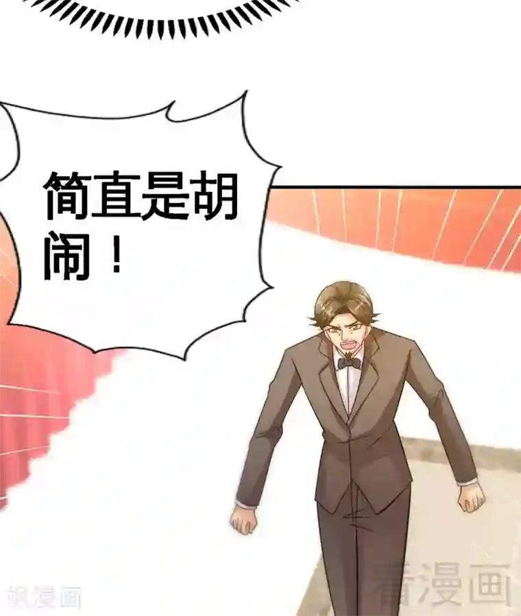 只对你臣服第148话 唯一的丈夫