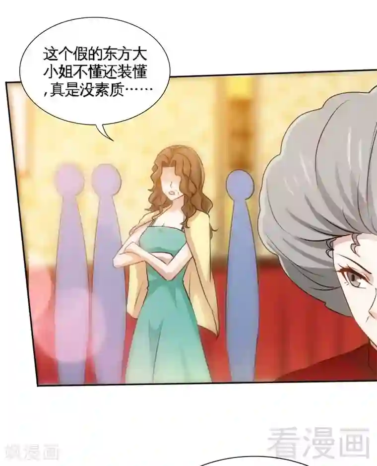 只对你臣服第148话 唯一的丈夫