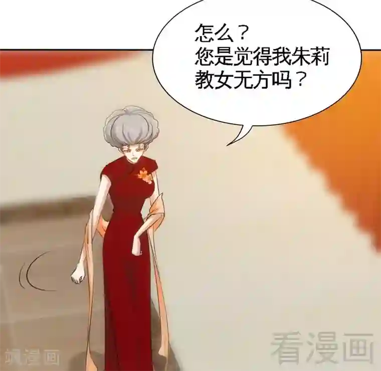 只对你臣服第148话 唯一的丈夫