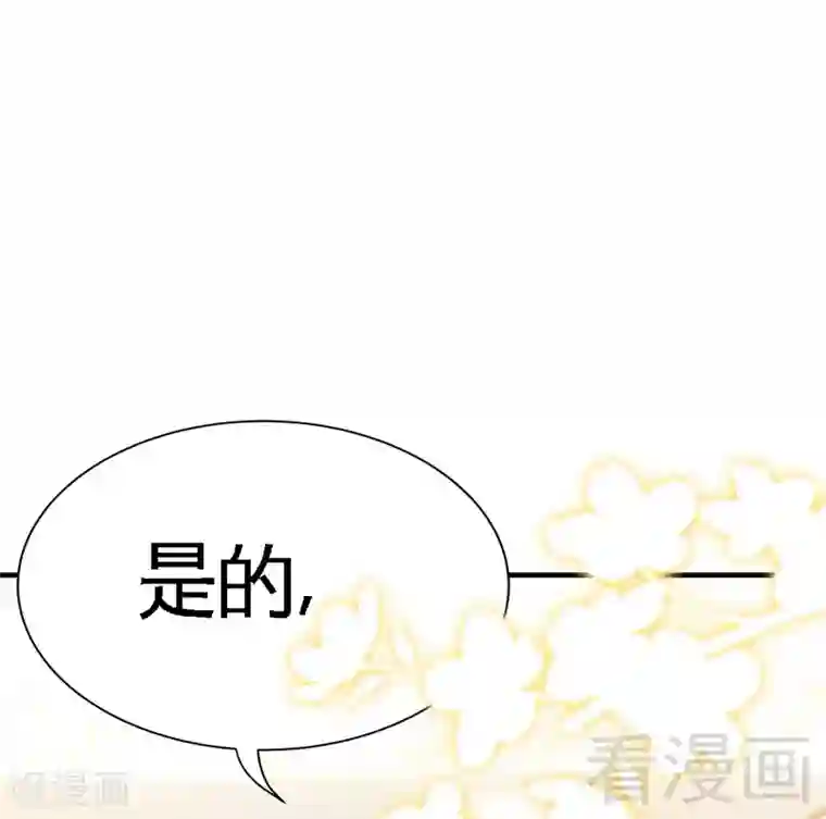 只对你臣服第149话 输了就想跑？