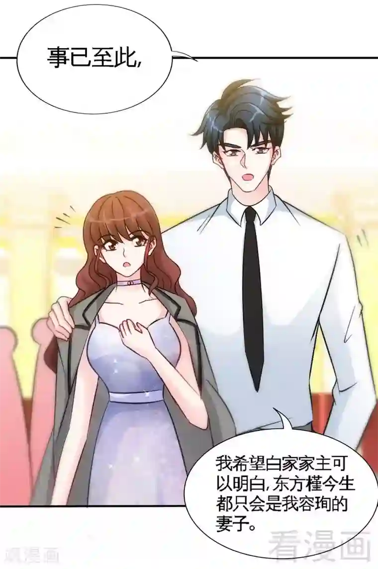 只对你臣服第149话 输了就想跑？