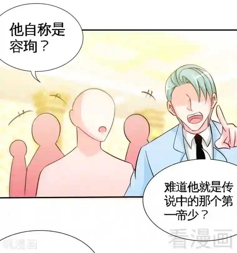 只对你臣服第149话 输了就想跑？